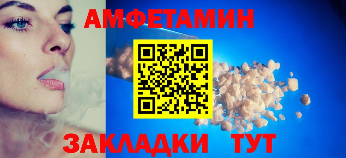 Амфетамин 97%  АМФЕТАМИН  АМФЕТАМИН  Елизово  Вход с VPN 