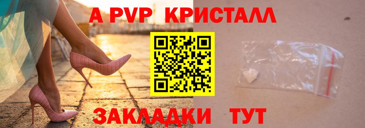 Alpha-PVP мука Елизово