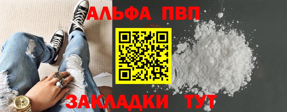 APVP Crystall  Alpha PVP  Вход с VPN  Елизово  Alpha PVP СК 
