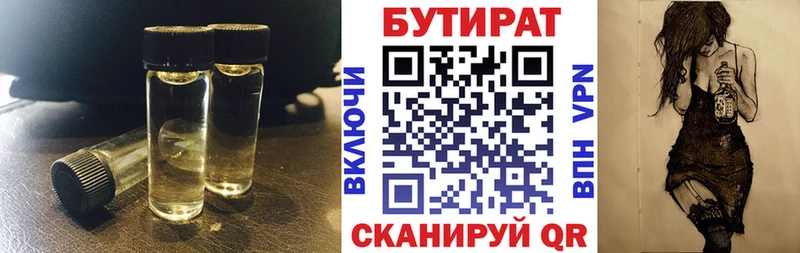 Бутират бутик  Елизово 