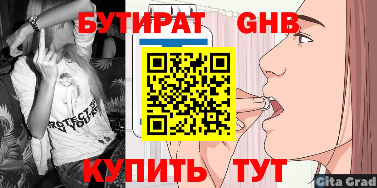 БУТИРАТ оксана  Вход с VPN  Елизово 