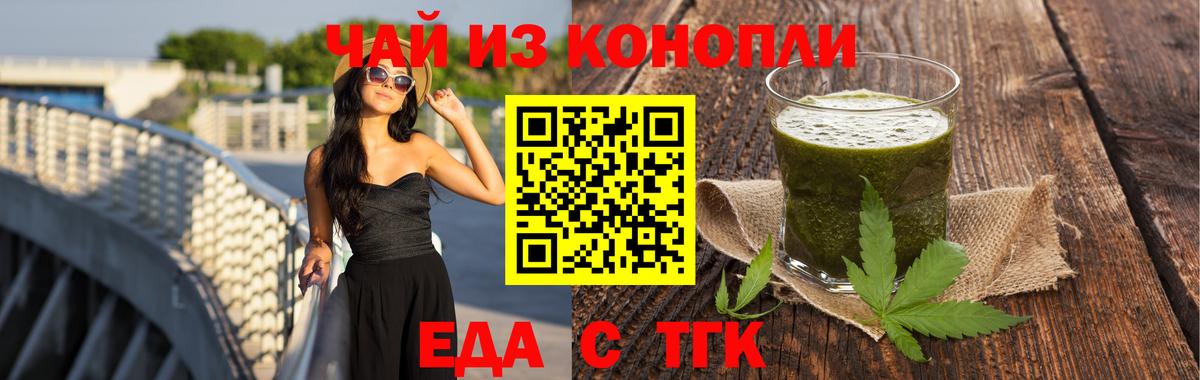 Canna-Cookies марихуана  Елизово 