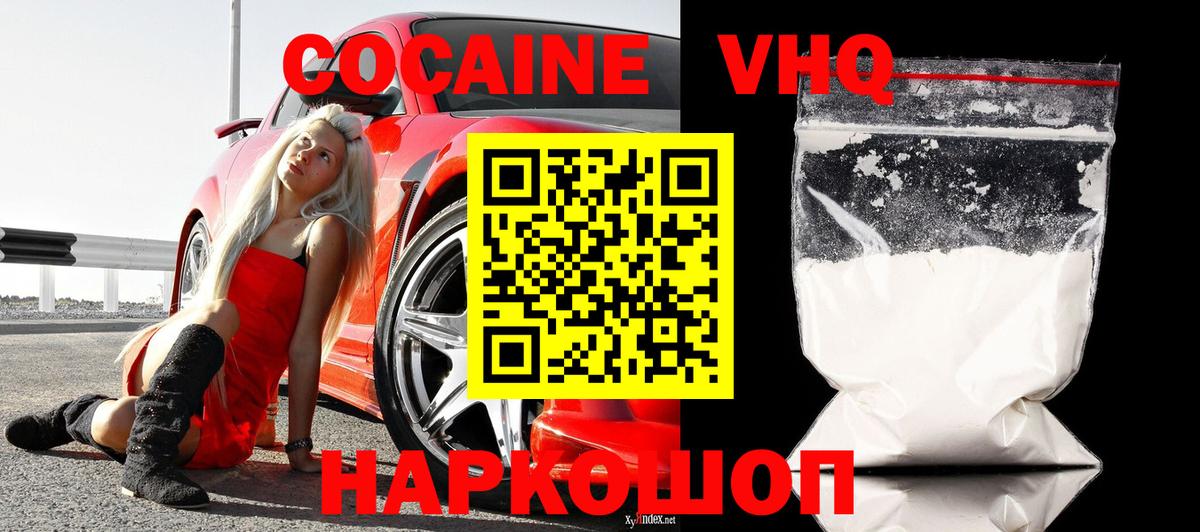 КОКАИН Перу Елизово