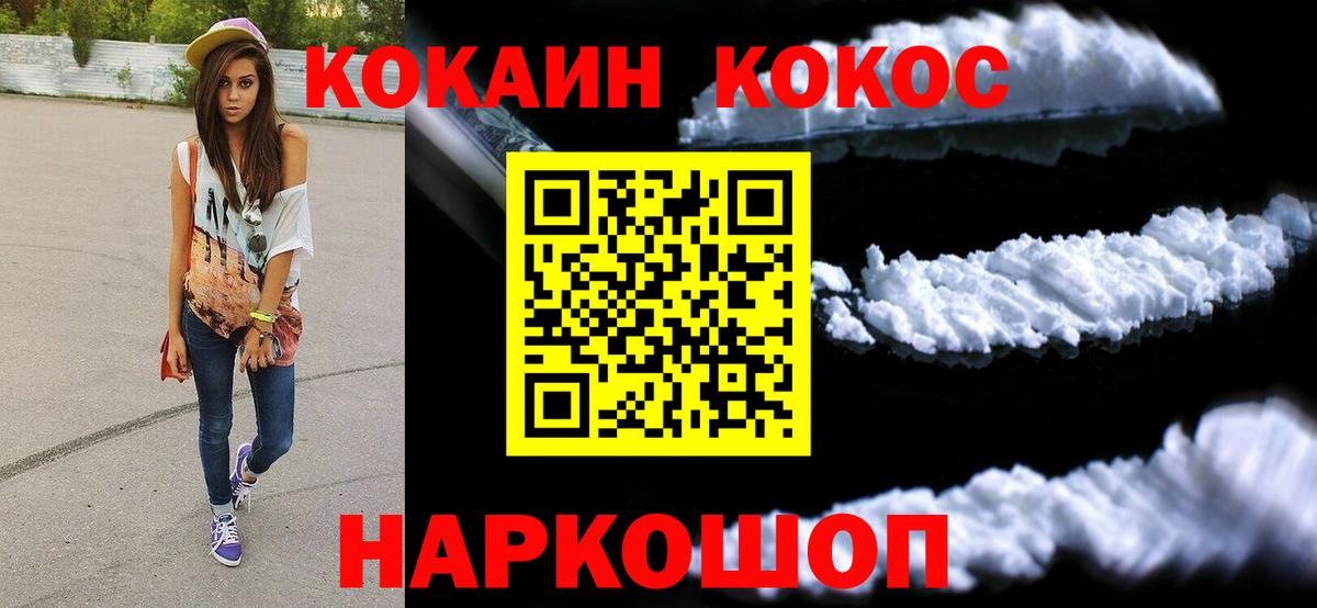 Елизово  Кокаин Перу  COCAIN Перу  Вход с VPN 