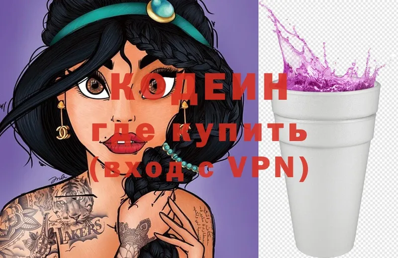 Codein Purple Drank  Елизово 