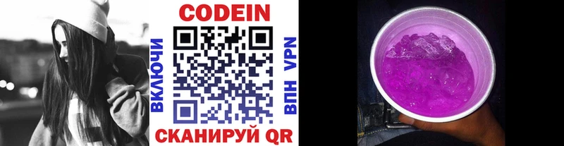 Кодеиновый сироп Lean напиток Lean (лин)  MEGA ссылки  Елизово  купить наркоту 