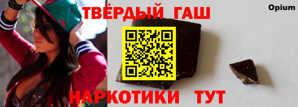 Гашиш Premium  где купить наркоту  ГАШ hashish  Елизово  Вход с VPN 