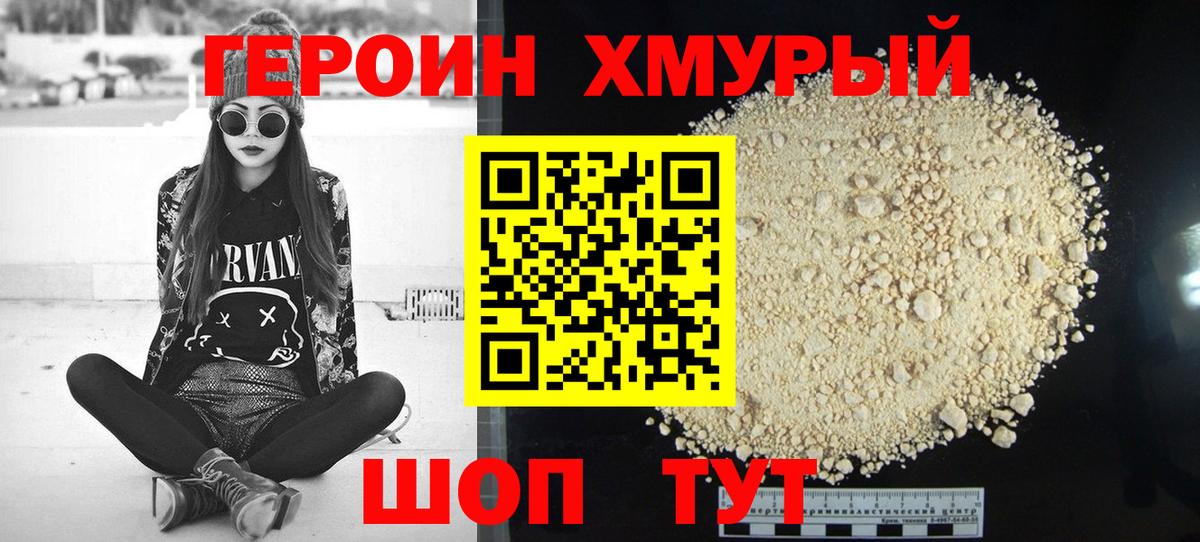 Героин Афган  Елизово 