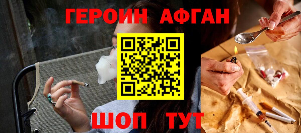 Елизово  Героин VHQ  Вход с VPN 