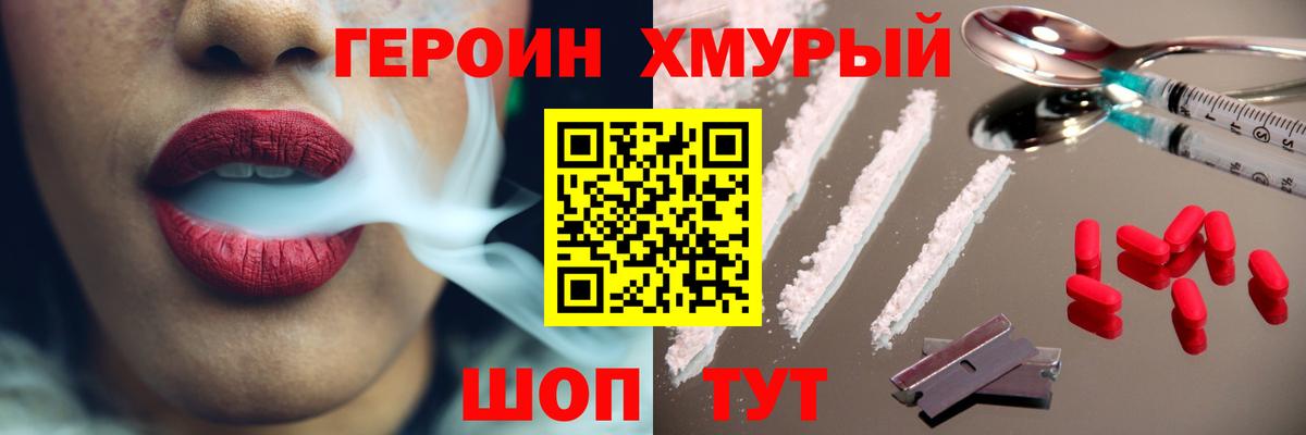 ГЕРОИН Афган Елизово