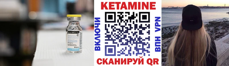 КЕТАМИН ketamine Елизово