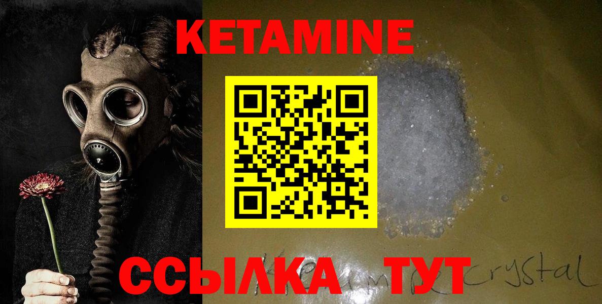 КЕТАМИН ketamine  Вход с VPN  Елизово  Кетамин VHQ 
