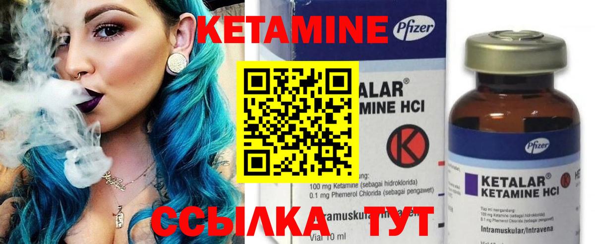 Кетамин VHQ Елизово