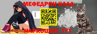 мефедрон Балаково