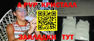 кристаллы Балашиха