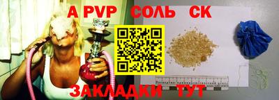 соль курить ск Волгодонск