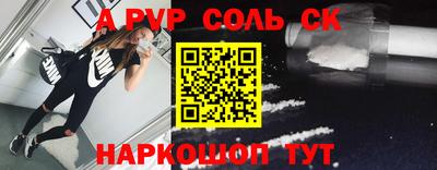 мефедрон Балаково