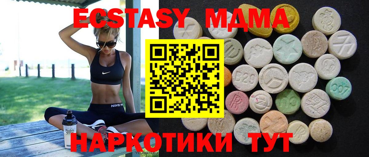 MDMA кристаллы Елизово