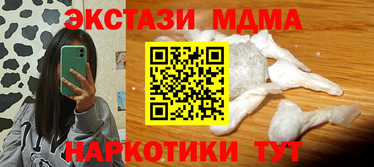 MDMA crystal  MDMA кристаллы  Елизово 