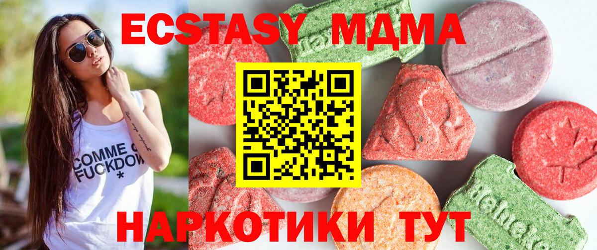 МДМА кристаллы Елизово