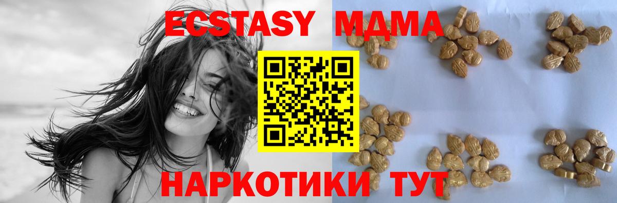 MDMA crystal  MDMA  Елизово  Вход с VPN  MDMA crystal 