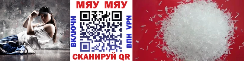 shop официальный сайт  Елизово  Меф VHQ 