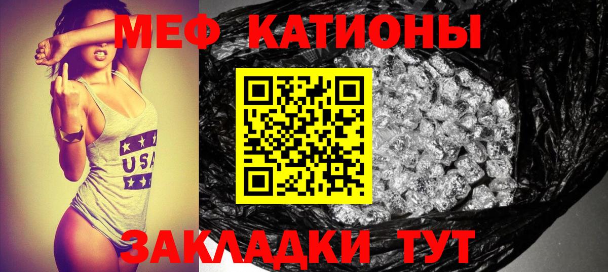 МЕФ VHQ  OMG сайт  Елизово  Вход с VPN  МЕФ мяу мяу 
