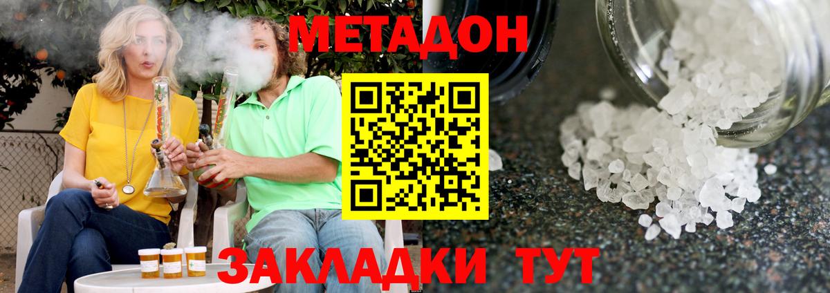 Каннабис  Елизово  МЕФ   ГАШИШ  МДМА  Вход с VPN  Кокаин 