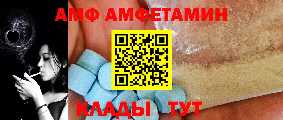 Метамфетамин кристалл  Первитин  Елизово  Вход с VPN  Метамфетамин кристалл 