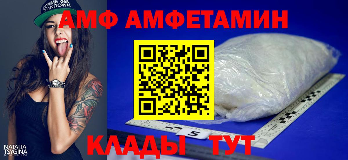 Первитин Methamphetamine Елизово