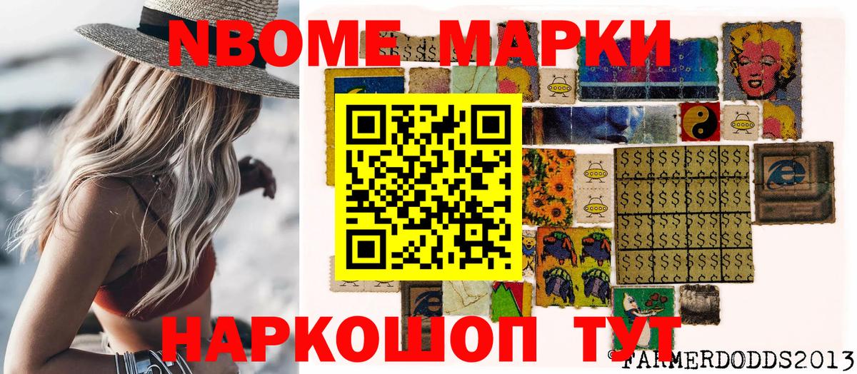 Елизово  Наркотические марки 1500мкг  Вход с VPN 