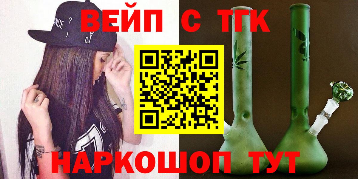 ТГК Wax Елизово