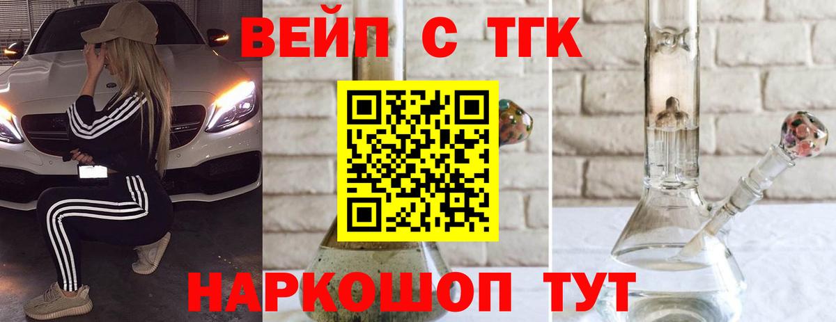 Елизово  ТГК Wax  ТГК жижа  Вход с VPN 